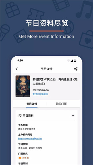 城市售票网最新版