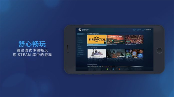 SteamLink官方版