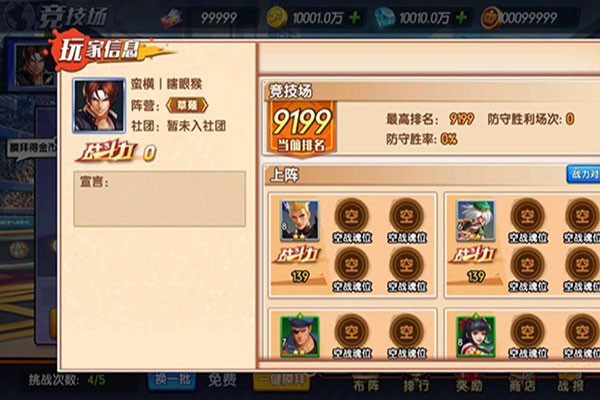 拳魂觉醒飞升版