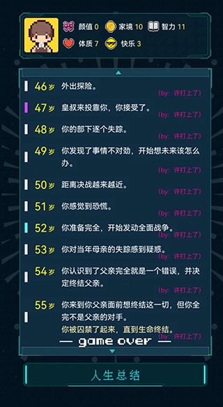 人生重开模拟器修仙版最新版