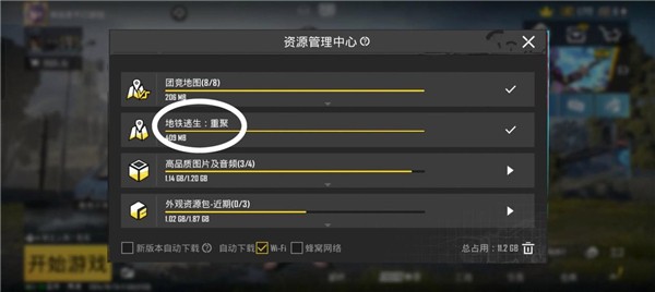 和平精英地铁逃生正式服