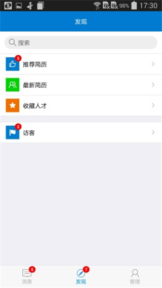 HR小助手