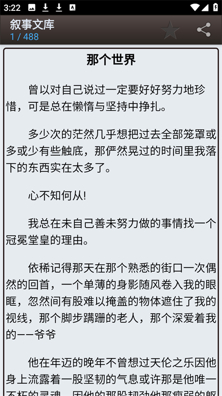 海棠书屋app极速版