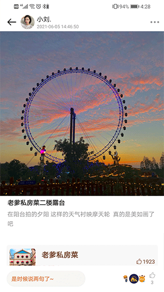 松鼠小镇2024