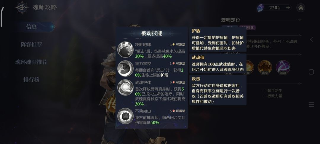 斗罗大陆逆转时空官服