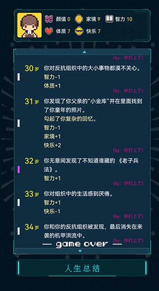 人生重开模拟器修仙版最新版