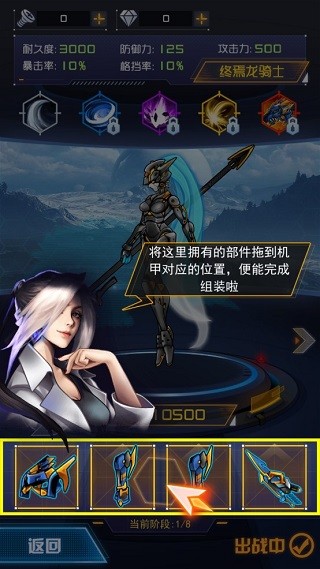 机甲斗兽场2天元怪兽之王免广告版