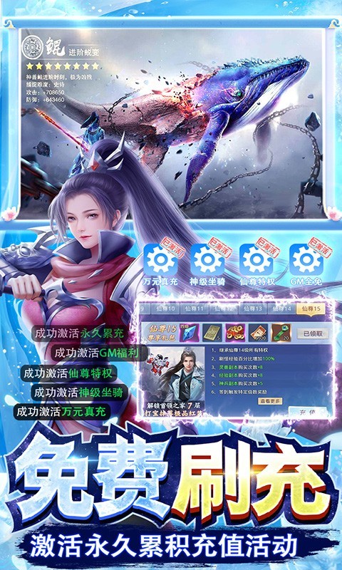 仙子奇踪