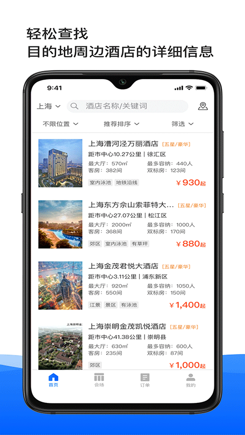 酒店哥哥