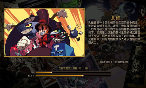 SkullGirls