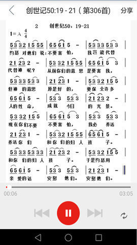 微读圣经官方版官网版