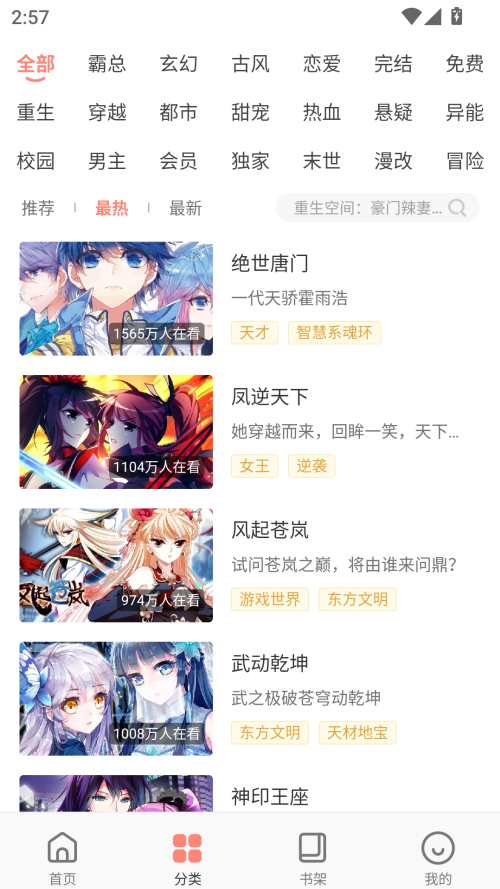 飒漫画全集免费阅读版