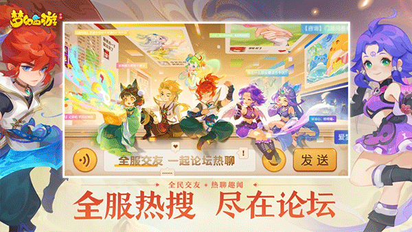 梦幻西游手游互通版