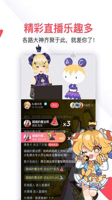 香蕉app官方
