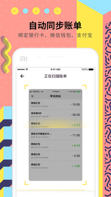 小记划