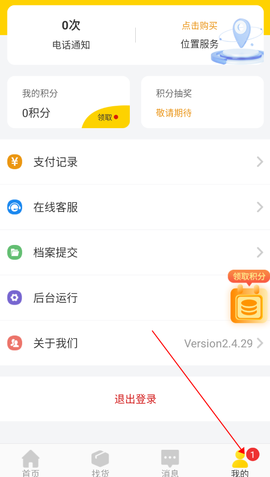 千云司机端