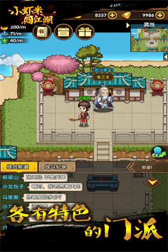 小虾米闯江湖正版