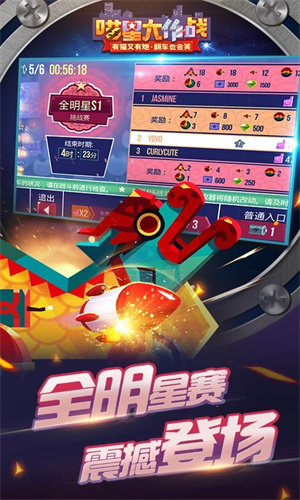 喵星大作战