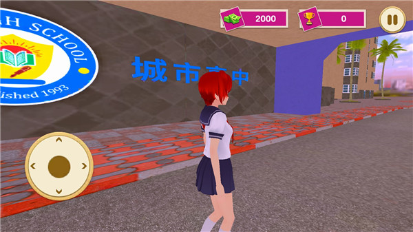 虚拟女友高中