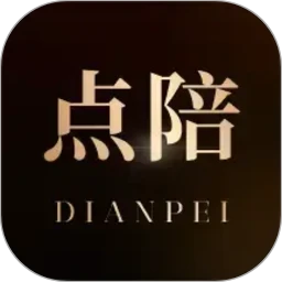 点陪app最新版