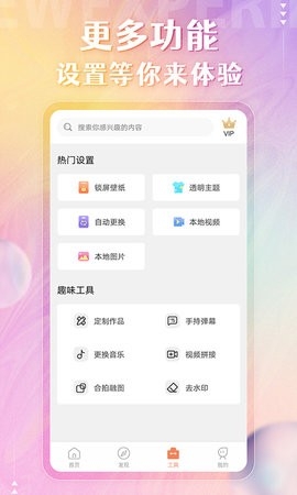 动态壁纸精灵