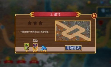 兽人战士:前线塔防