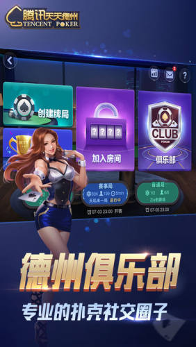德州牌扑克牌下载免费