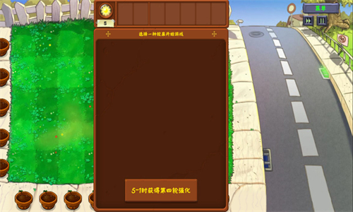 植物大战僵尸金铲铲版