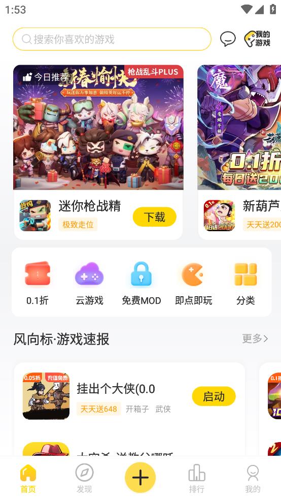使用方法截图1