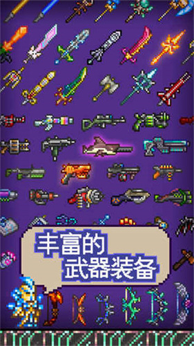 泰拉瑞亚中文版
