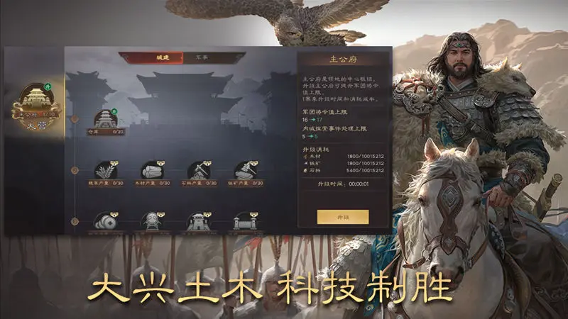 三国群英传威力加强版