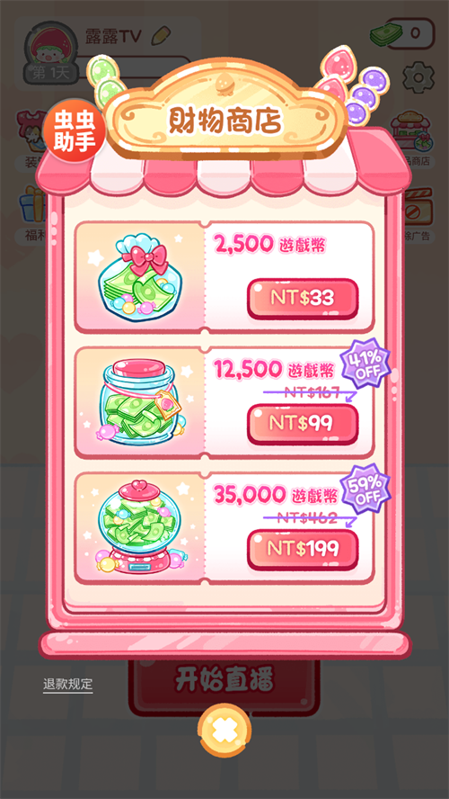 糖葫芦达人