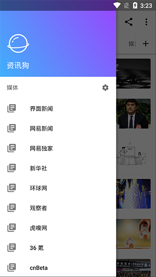 资讯狗