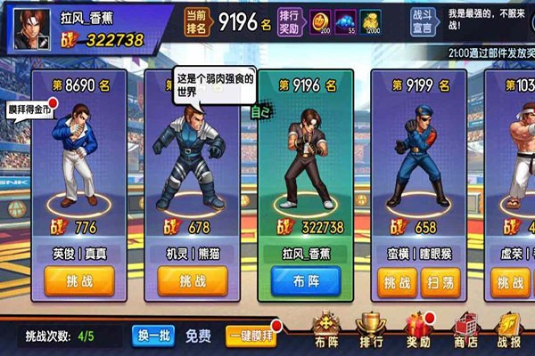 拳魂觉醒飞升版