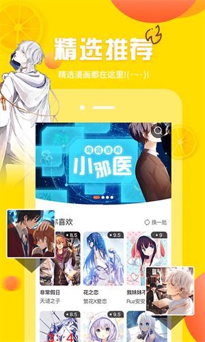 歪歪漫画平台2024年最新版