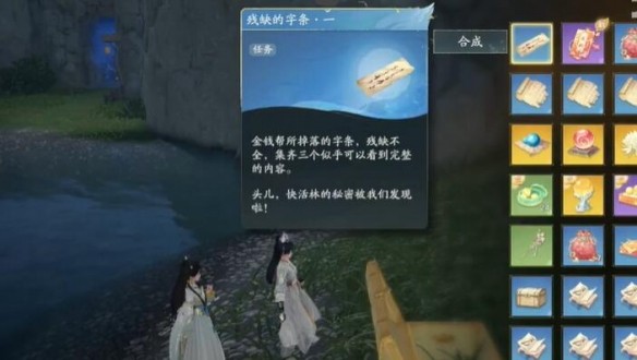射雕网易手游