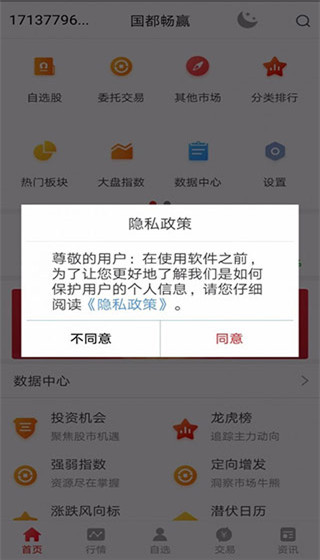 国都畅赢 国都畅赢
