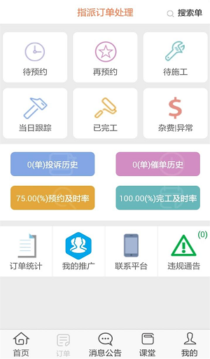 师傅邦师傅接单