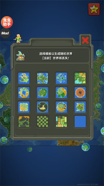 世界盒子最新版2026