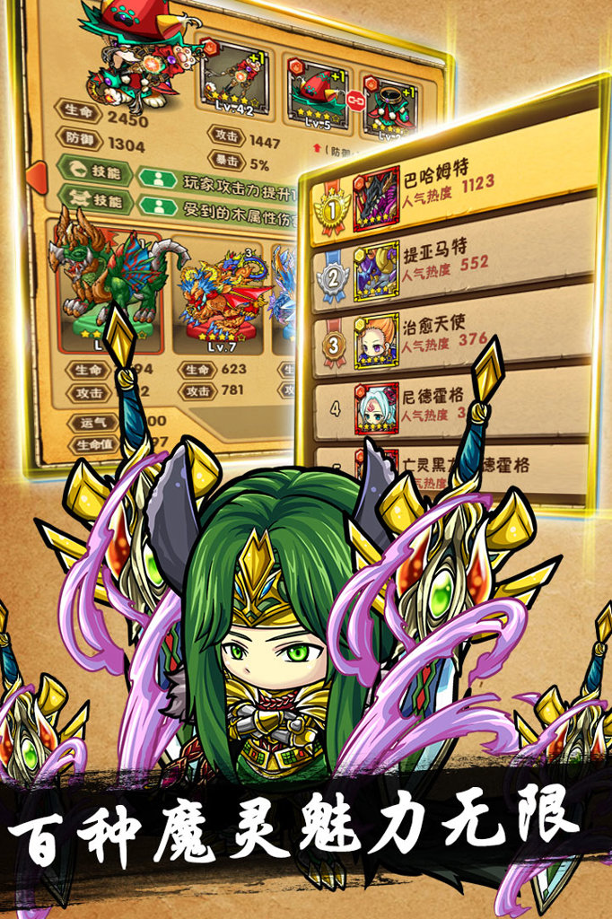 魔域迷宫 魔域迷宫