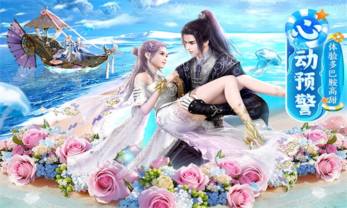 上古情歌热血版