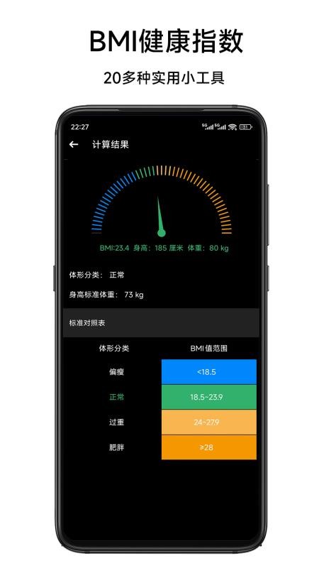 简约计算器