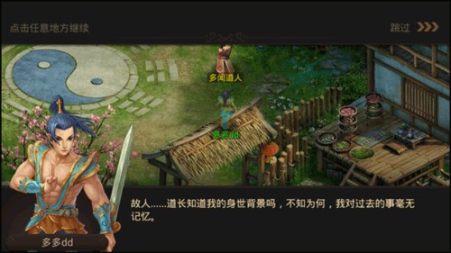 问道百度版