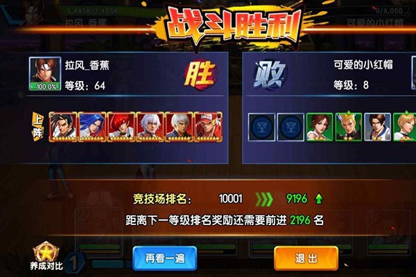 拳魂觉醒飞升版