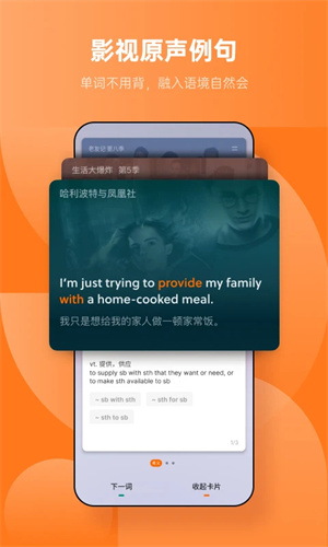 不背单词官方正版
