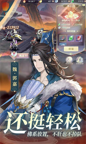 三国志幻想大陆手游