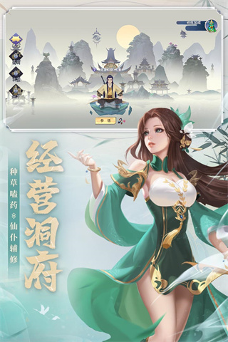 凡人修仙传