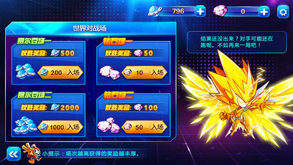 赛尔号之战神传奇3 赛尔号之战神传奇3