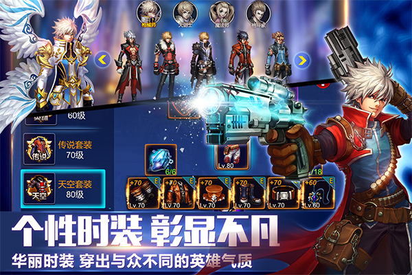 英雄之剑