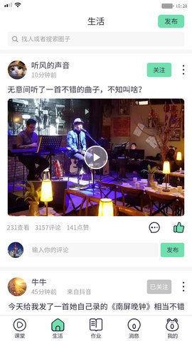 蛙音社app官方最新版下载